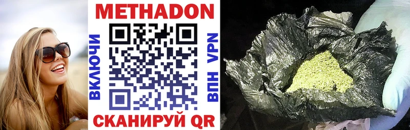 МЕТАДОН белоснежный  Купить закладки  Вязники 